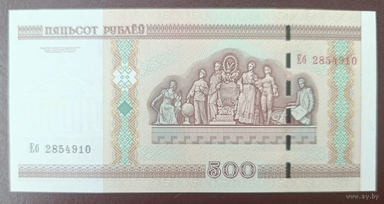500 рублей 2000 года, серия Еб - UNC