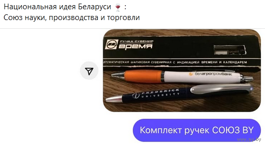 Символический комплект ручек - 3 шт.