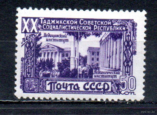 Туркменская ССР СССР 1949 год 1 марка