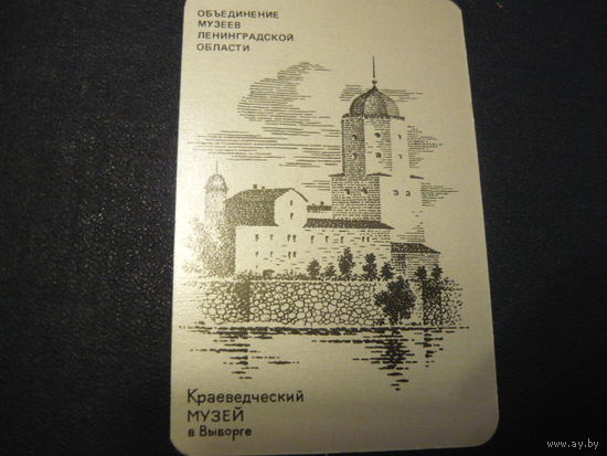 Ленинград.