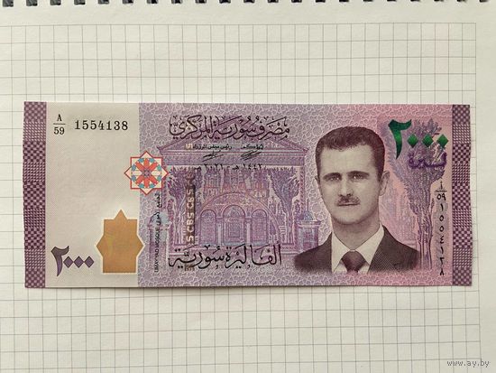 Сирия 2000 фунтов 2021 г (президент Башар Асад), UNC-05