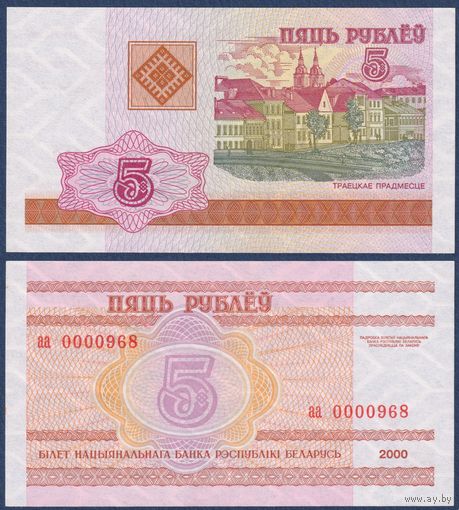 Беларусь, 5 рублей 2000 г., P-CS1 (серия аа), UNC