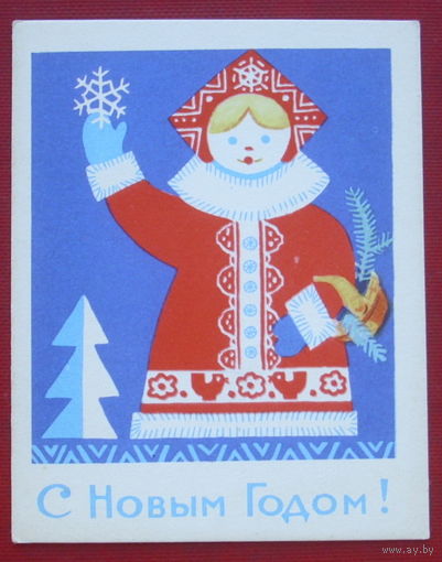 С новы годом! Чистая. Мини. Груша.