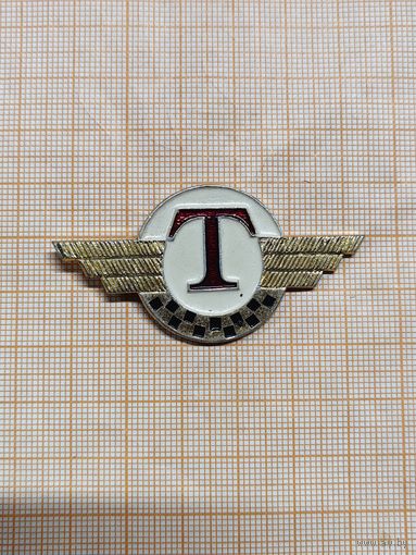 СССР. Форменный значок советских таксистов.