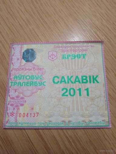Месячный проездной Автобус-троллейбус Брест, март 2011 г.