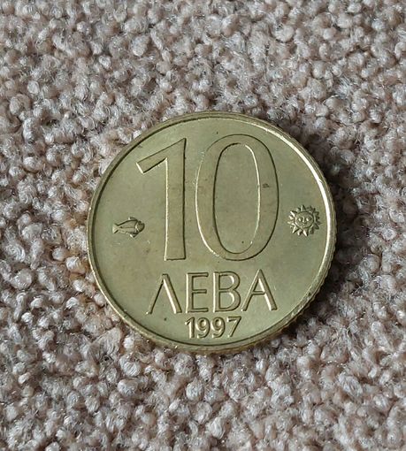 Болгария 10 левов, 1997