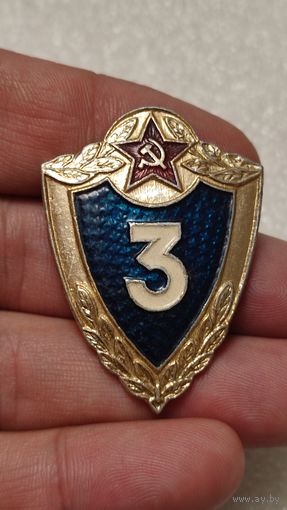 Значок Солдатская классность 3 класс ,200 лотов с 1 рубля!!!