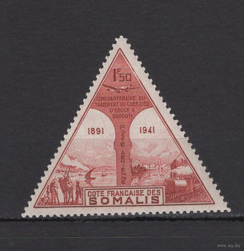 Французский берег Сомали 1943** Перенос столицы из Обока в Джибути Авиапочта Mi#260