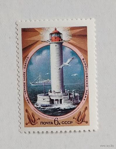 СССР.1982. маяк