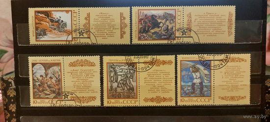 РАСПРОДАЖА. СССР 1990г. Полная серия. Гаш.