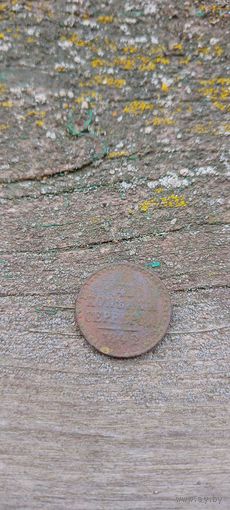 1/4 копейки 1842