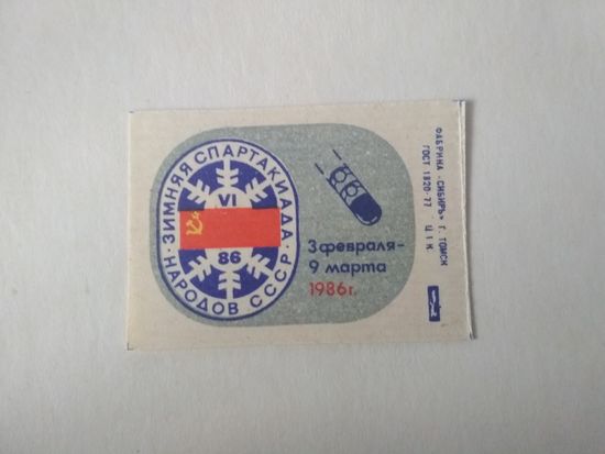 Спичечные этикетки ф.Сибирь.VI зимняя спартакиада народов СССР.1986 год