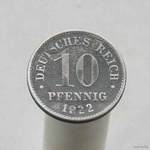 Германия 10 пфеннигов 1922 (ЦИНК)