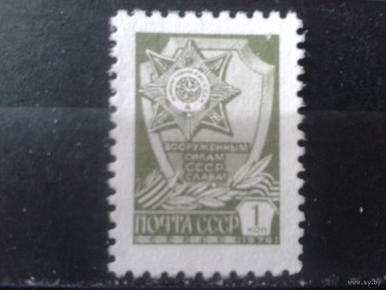 1976 Стандарт 1 коп*