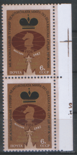 СК. 5265. 1982. А. Карпов -- обладатель 8 "Шахматных Оскаров". ДВОЙКА. Чист.