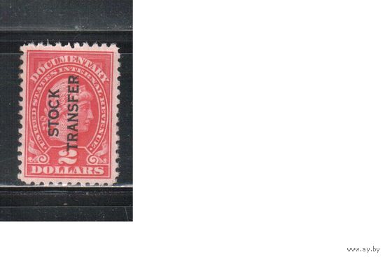 США-1928(Скотт. RD31) , * , REVENUE, Служебные марки, Передача акций, перф.10