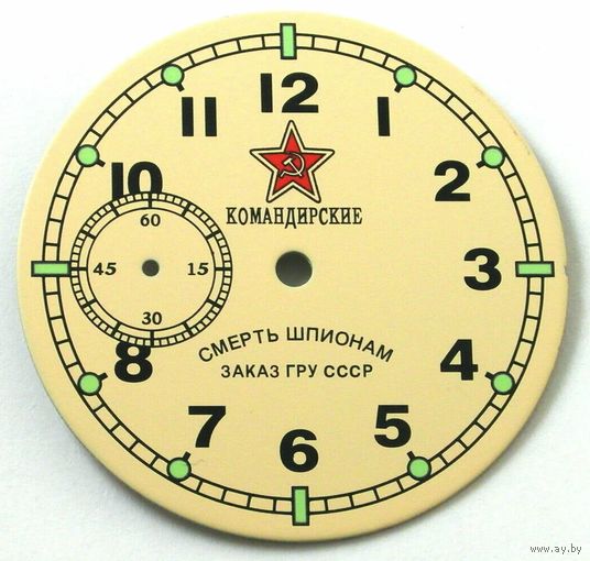 Куплю циферблат на часы молния марьяж калибр 3602 Г Р У