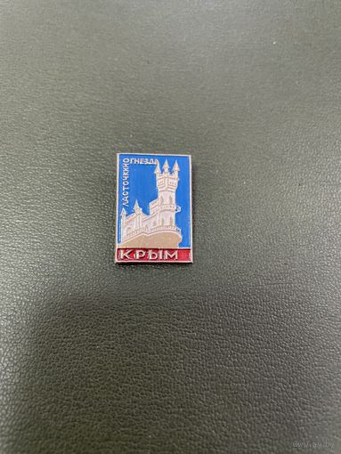 Туризм Крым ласточкино гнездо