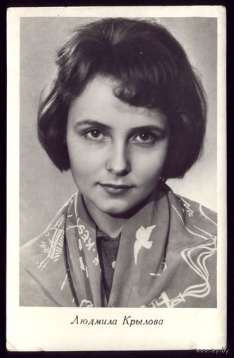 1961 год Л.Крылова Ростов