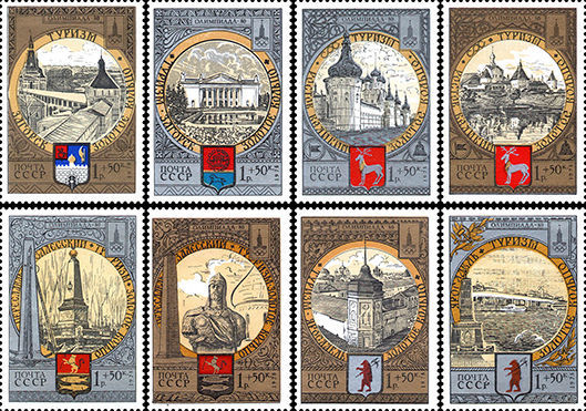 Туризм по Золотому кольцу СССР 1978 год (4905-4912) серия из 8 марок