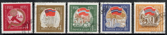 СССР /1970-1974/ Сборка / Республики / Флаги / Юбилеи / 5 Марок