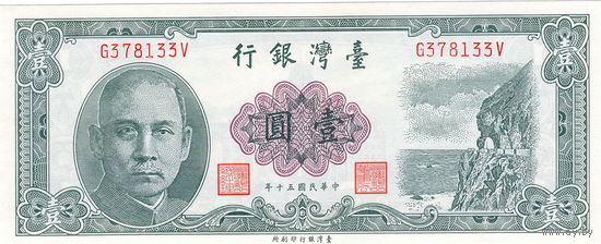 Китай, Тайвань, 1 юань, 1961 г., UNC, не частый