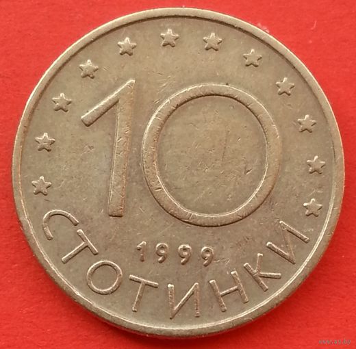 Болгария 10 стотинок 1999