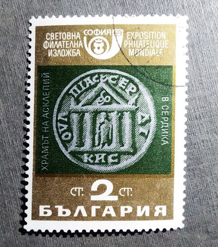 Марка Болгария 1969 год Всемирная филателистическая выставка