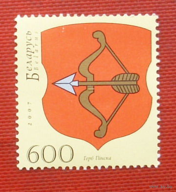 Беларусь. Герб Пинска ( 1 марка ) 2007 года. 6-13.