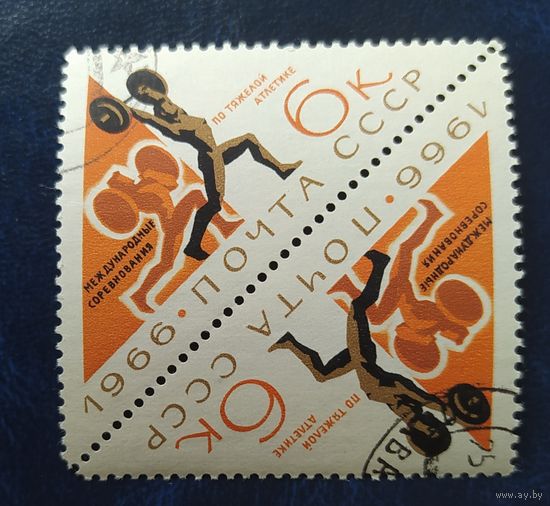 СССР 1966 Спартакиада народов, тет-беш 1 из 3, .