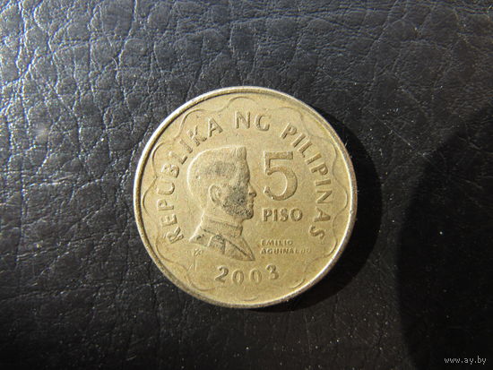 Филиппины. 5 песо. 2003. С 20 копеек. Распродажа коллекции. Смотрите другие лоты.