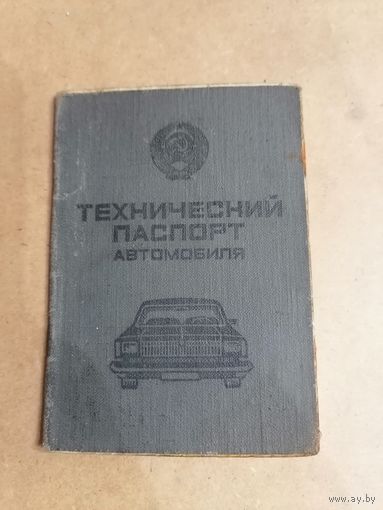 Лот документов на транспортное средство.