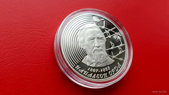 Наполеон Орда - 1 рубль 2007 г.