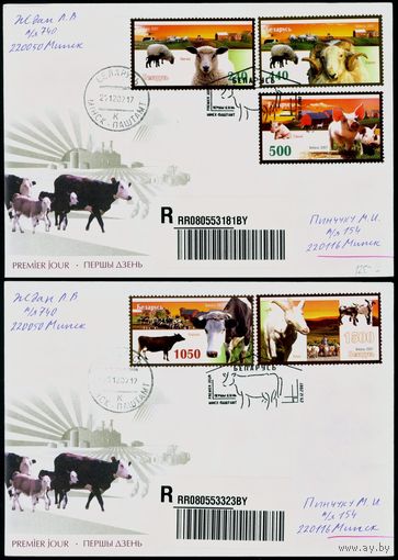 Беларусь 2007 год Конверты первого дня КПД Домашний скот