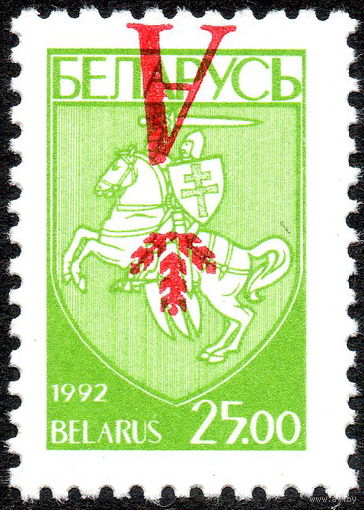 Перевёрнутая надпечатка литеры "А" Беларусь 1996 год (132) серия из 1 марки