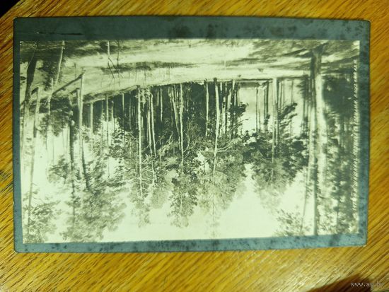 Открытка царская