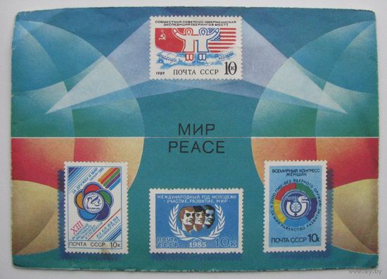 Конверт ХК минсвязи СССР 1990 г. з. 8344 .