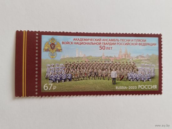 Россия 2023  50 лет  акад.ансамблю
