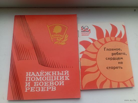 Надежный помощник и боевой резерв и песенник главное ребята сердцем не стареть