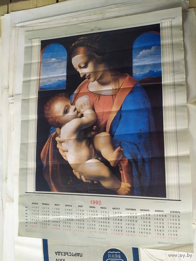 Плакат "СССР"\д