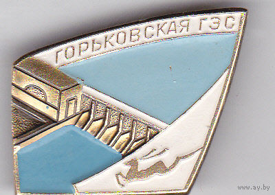 Горьковская ГЭС (Нижегородская гидроэлектростанция).