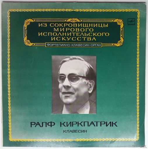 LP Ралф КИРКПАТРИК (клавесин, США),  Д. Скарлатти - Из сокровищницы... (1983)