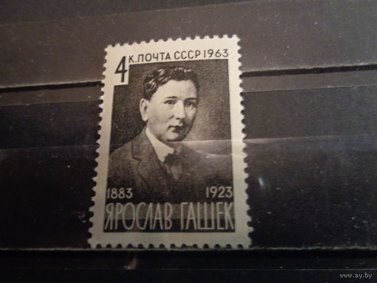 СССР 1963 80-летие со дня рождения Я.Гашека