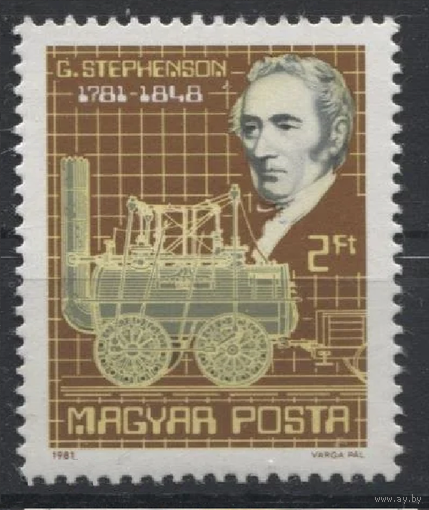 Венгрия. 1981 год. 200 лет со дня рождения Джорджа Стивенсона. Паровоз. Железная дорога **