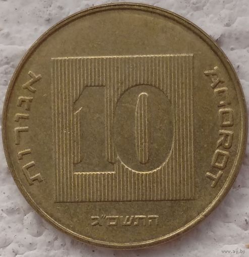 Израиль 10 агорот 2003. Возможен обмен
