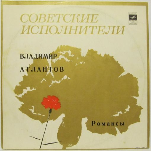 Владимир Атлантов (тенор) - Романсы (Утро туманное...)