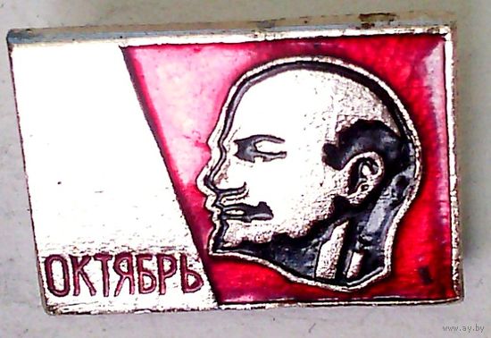 РАСПРОДАЖА!!! - ЗНАЧОК "ЛЕНИН"