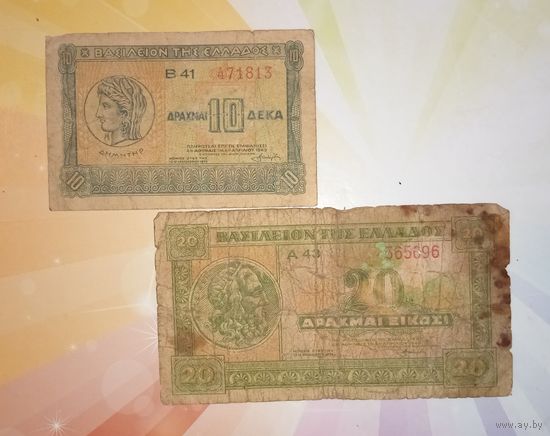 Греция 10 и 20 драхм 1940г
