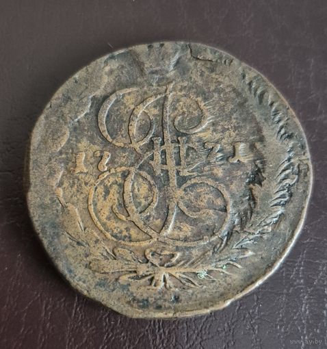 5 копеек 1771 ем
