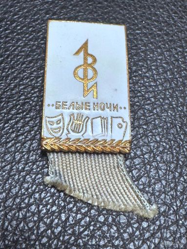 Значок. "Белые ночи"